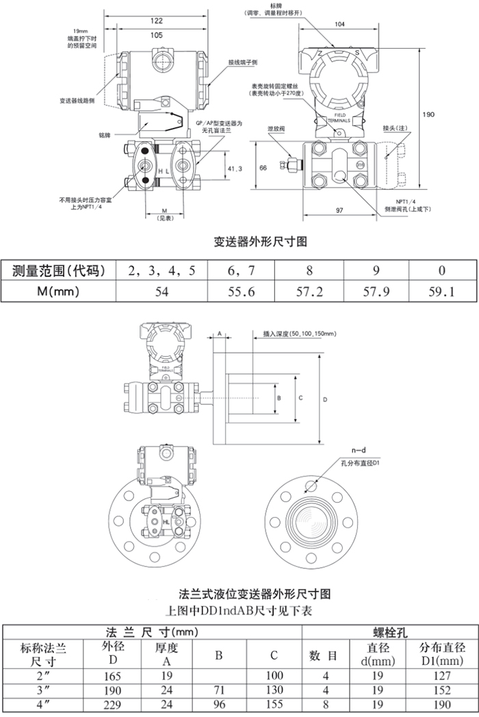 低温液位变送器规格尺寸表