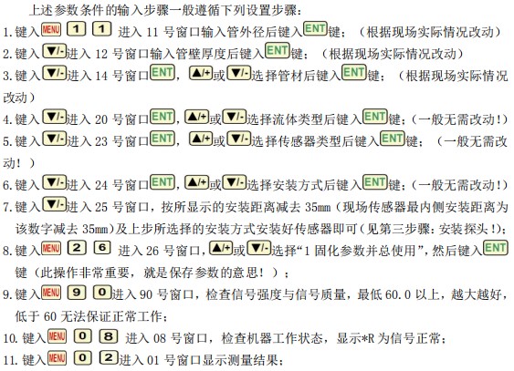 超声波蜜柚直播app新版官网安卓下载管道参数按键说明图